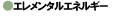 �G�������^���G�l���M�[���āA�ǂ�ȃG�l���M�[�Ȃ̂���